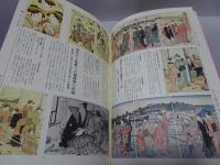 原色 浮世絵大百科事典 第7巻　作品二 清長 歌麿