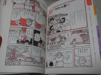 学研まんが　日本の歴史　全17巻＋別巻