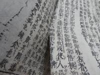 元亨釈書 和解　23冊揃