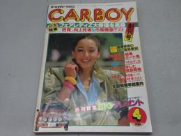CARBOY　1980年 4月 創刊号