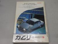 CARBOY　1980年 4月 創刊号