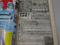 CARBOY　1980年 4月 創刊号