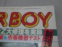 CARBOY　1980年 4月 創刊号