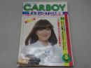 CARBOY　1980年 5月