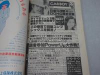 CARBOY　1981年 2月