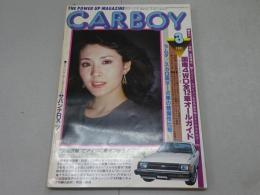 CARBOY　1981年 3月