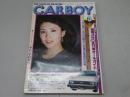 CARBOY　1981年 3月