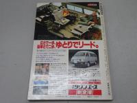 CARBOY　1981年 3月