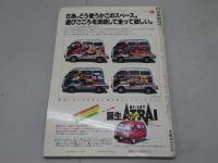 CARBOY　1981年 6月