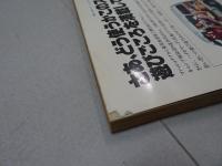CARBOY　1981年 6月