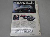 CARBOY　1981年 9月