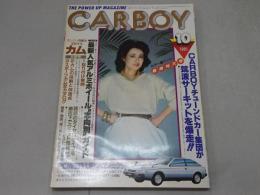 CARBOY　1981年 10月