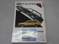 CARBOY　1981年 10月