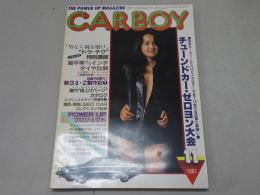 CARBOY　1981年 11月