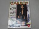CARBOY　1981年 11月