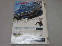 CARBOY　1981年 11月
