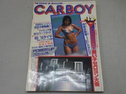 CARBOY　1981年 12月