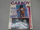 CARBOY　1981年 12月
