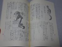 複刻版　赤い鳥　全18函（全196冊）+解説・索引1冊