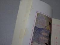 複刻版　赤い鳥　全18函（全196冊）+解説・索引1冊