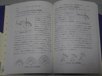 改訂 機構学　機械系大学講義シリーズ12