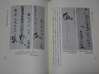 藤原定家明月記の研究