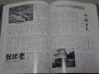三河人物散歩