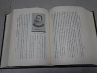 愛知県薬業史