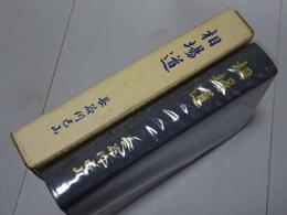 相場道