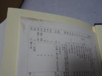 松江北高等学校百年史