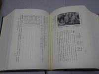 松江北高等学校百年史