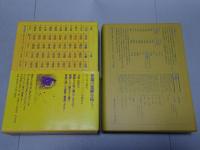 角川 類語新辞典