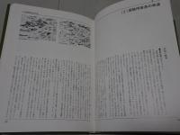 家具と室内意匠の文化史