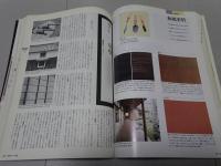 設計の基本と納まり　和風デザイン図鑑　意匠・しつらい・造作