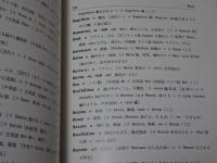医語語源大辞典