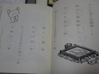 大府のむかしばなし