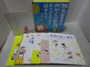 加古里子のかがくの世界 あそびとくらし絵本セット　限定出版 全6冊