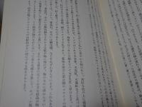 新訂 古陶磁の科学