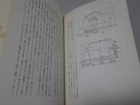 常滑窯　その歴史と民俗
