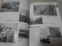 東急電鉄記録写真　街と駅　80年の情景　東横線・池上線・大井町線80周年記念フォトブック