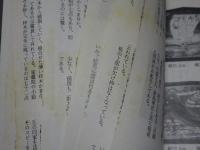 郷土研究会誌　みなみ　1.3.4.6-22.25.29-39.41-86.88-92.94-115.117.118号　107冊まとめて