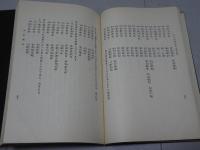 大日本神社志　全4
