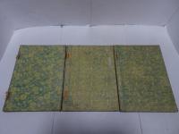 自知即是　1-3巻
