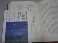 梅原猛著作集　全20巻の内10巻欠 不揃い19冊