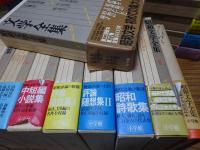 昭和文学全集　不揃い35冊（全35＋別巻の内31巻欠）＋たまゆら（全巻予約記念品）