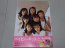 ベイビー・キッス Baby Kiss ピュアガール写真集