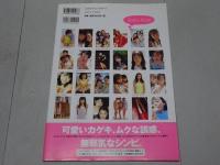 ベイビー・キッス Baby Kiss ピュアガール写真集