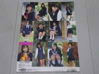 放課後クラブFRUITS　1997 Vol.1 BACHELOR 2月号増刊