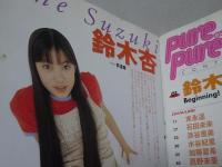 ピュアピュア　Vol.1　purepure 