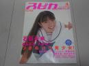 スピカ　2002 4月 Vol.4